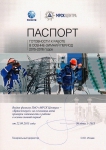 Брянскэнерго, ОЗП-2015-2016 Брянскэнерго, ОЗП-2015-2016